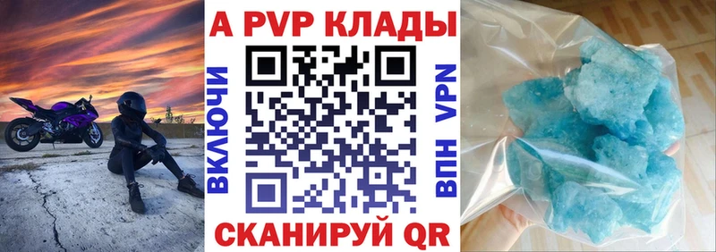 Alpha-PVP VHQ  Красный Кут 