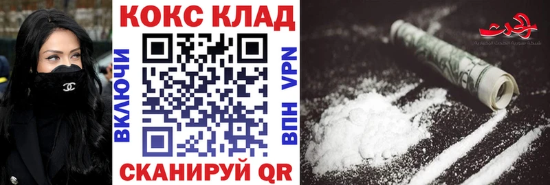 КОКАИН VHQ купить Красный Кут