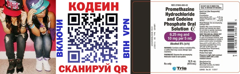 Кодеин Purple Drank  гидра как зайти  Красный Кут 