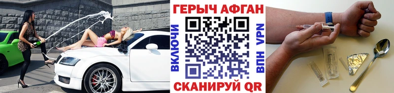 даркнет сайт  Красный Кут  ГЕРОИН Heroin 