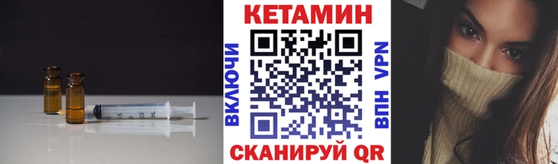 КЕТАМИН ketamine Красный Кут