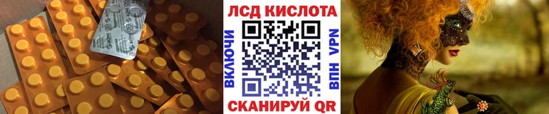 LSD-25 экстази кислота  дарк нет клад  Красный Кут 