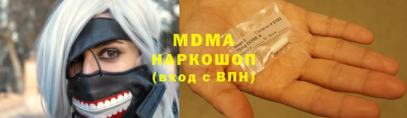 MDMA VHQ  купить наркотик  Красный Кут 