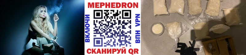 МЕФ VHQ  наркотики  Красный Кут 