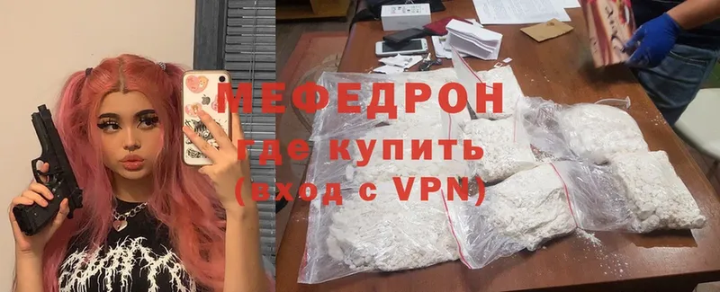 наркота  Красный Кут  Мефедрон mephedrone 