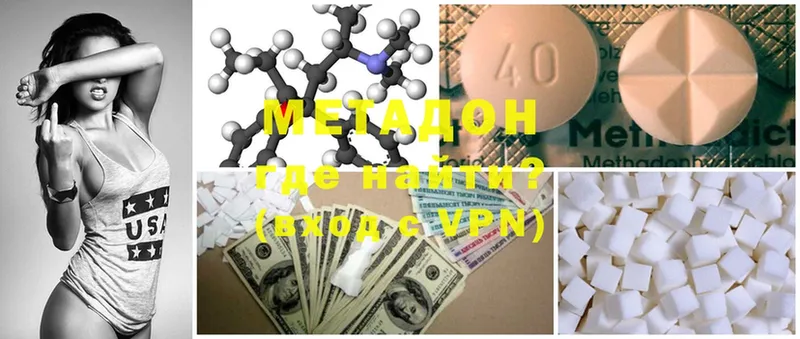 МЕТАДОН methadone  MEGA   Красный Кут 