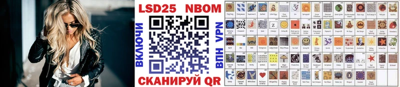 Марки 25I-NBOMe 1500мкг  Красный Кут 